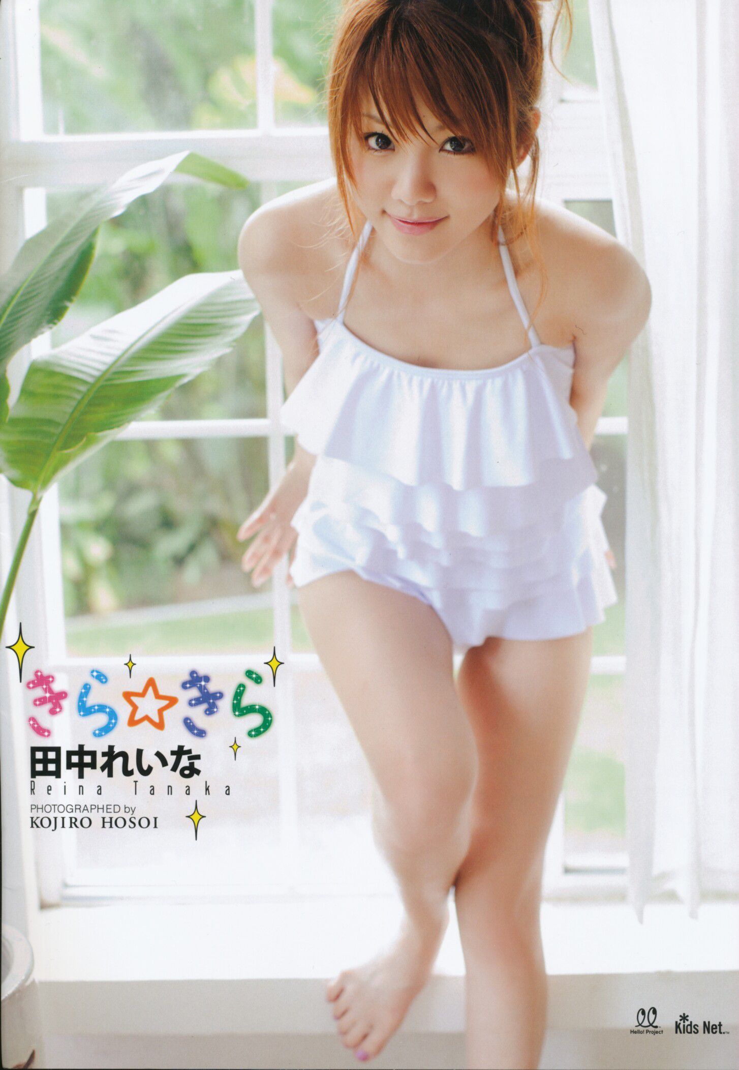 Tanaka Reina Strona 3 No.e6fff6