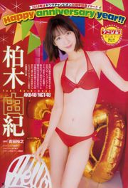 [Young Champion] Yuki Kashiwagi Export A Risa 2018 No.03 Photo Magazine