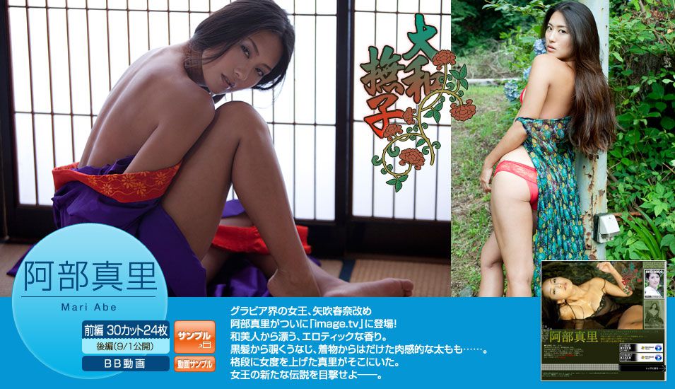 Haruna Yabuki Trang 2 No.6b1fd7