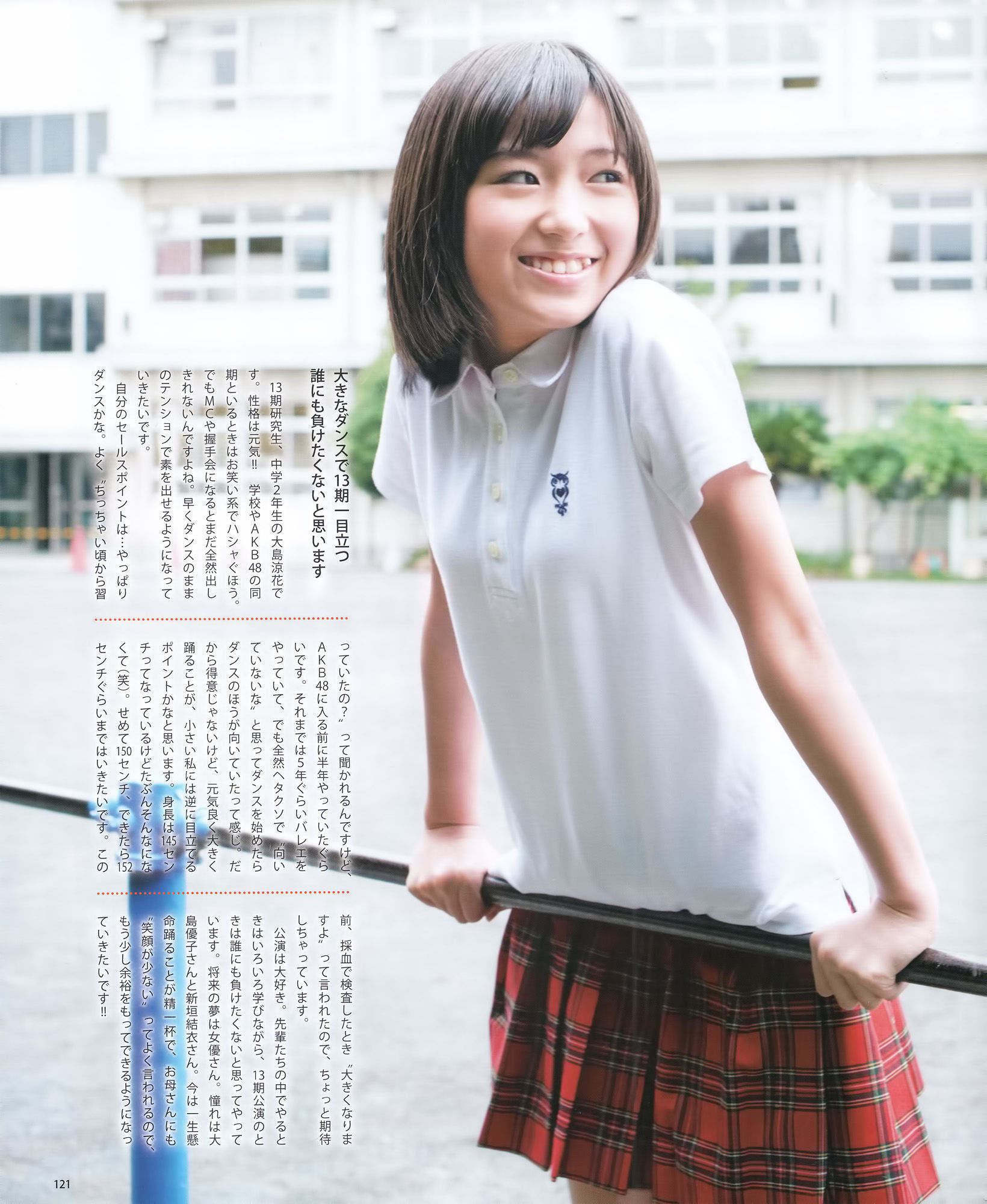 [Bomb Magazine] 2012 No.09 Yuko Oshima, Mayu Watanabe, Yuki Kashiwagi, Aya Yamamoto, Miyuki Watanabe Photo magazine Page 39 No.26d1d9